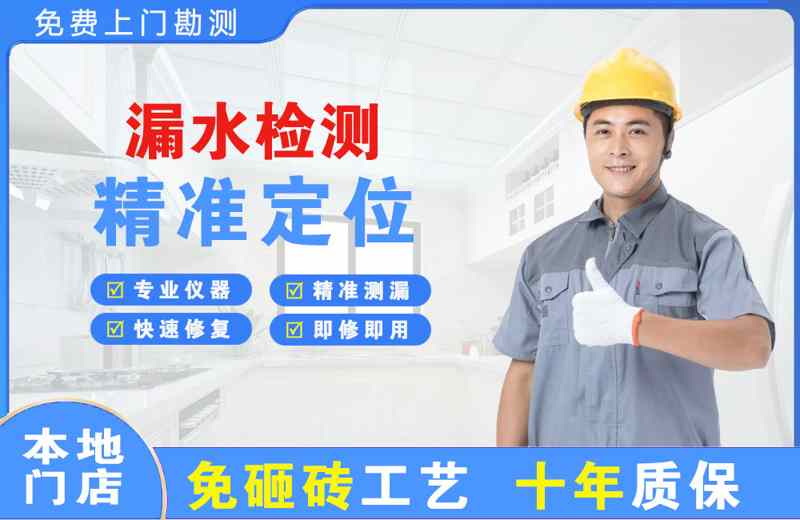 西城漏水检测精准定位